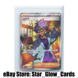 2023 Pokemon TCG Japanese Jacq SR 097/078 SV1S Scarlet ex FULL ART NM - Image 1