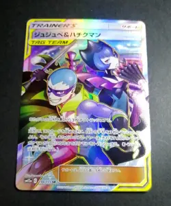 Pokemon Bellelba & Brycen Man 194/173 SR Full Art Tag All Stars Japan - Image 1