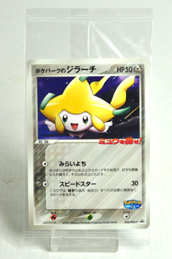 Pokemon card PokePark's Jirachi 050/PCG-P PokePark's Promo 2005 Japanese Sealed - Image 1