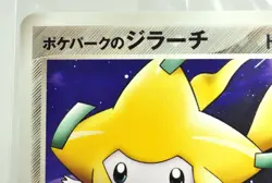 Pokemon card PokePark's Jirachi 050/PCG-P PokePark's Promo 2005 Japanese Sealed - Image 4