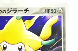 Pokemon card PokePark's Jirachi 050/PCG-P PokePark's Promo 2005 Japanese Sealed - Image 5