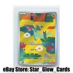 2025 Pokemon TCG Japanese Dreepy M2a 211/193 AR Mega Dream Ex Holo NM - Image 1
