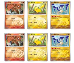 Pokemon Chinese Collect 151C Gather Slim Booster Box Sealed Pokemon 1 Box New - Image 4
