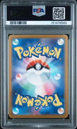 2024 POKEMON JAPANESE SV8A-TERASTAL FEST EX SPECIAL ART RARE GLACEON EX PSA 10 - Image 2