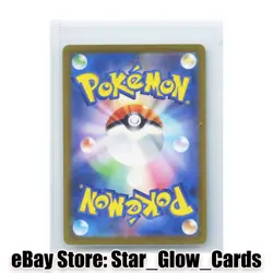 2025 Pokemon Japanese Team Rocket`s Mimikyu AR 205/193 m2a Mega Dream ex NM - Image 2