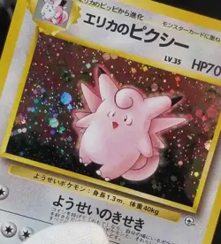 [LP] (D) Read! Japanese Erika's Clefable Holo No. 036 Gym Heroes Pokemon TCG - Image 1