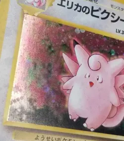 [LP] (D) Read! Japanese Erika's Clefable Holo No. 036 Gym Heroes Pokemon TCG - Image 2