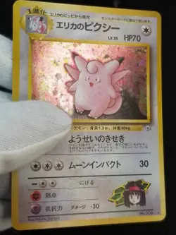 [LP] (D) Read! Japanese Erika's Clefable Holo No. 036 Gym Heroes Pokemon TCG - Image 4