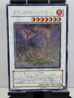 Yu-Gi-Oh! Black Rose Dragon (CSOC-JP039) (Ghost Rare Holo Rare) Japanese *LP* - Image 1