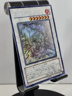 Yu-Gi-Oh! Black Rose Dragon (CSOC-JP039) (Ghost Rare Holo Rare) Japanese *LP* - Image 3