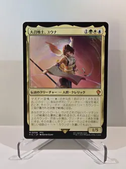 MTG Yuna, Grand Summoner Commander: Final Fantasy Regular JP - Image 1