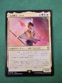 MTG Yuna, Grand Summoner Commander: Final Fantasy Regular JP - Image 3