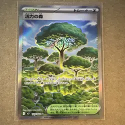 The Pokemon Company Forest of Vitality Trainer-Stadium SR M3 109/080 Japanese H… - Image 1