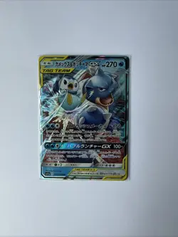 Pokemon Blastoise & Piplup GX 016/064 Japanese Remix Bout TAG TEAM Holo - NM - Image 5