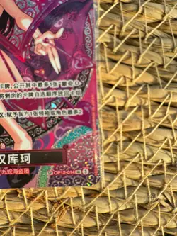 One Piece OP-15 Adventure On Kaml's Island Chinese Boa Hancock Op12 014 SP Card - Image 4