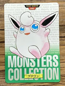 Pokemon Carddass Card Wigglytuff No.40 Bandai Pocket Monsters Green ver. 1996 - Image 1