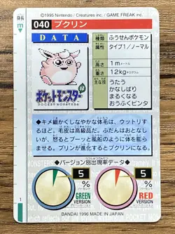 Pokemon Carddass Card Wigglytuff No.40 Bandai Pocket Monsters Green ver. 1996 - Image 2