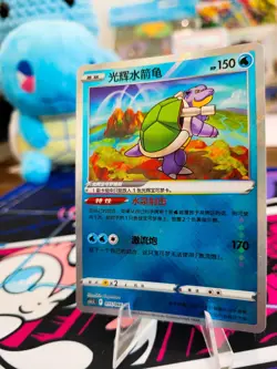 MINT S-Chinese EXCLUSIVE Radiant Blastoise 015/066 [US SELLER] cs5b Pokemon Card - Image 1