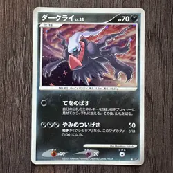 Darkrai Dp4: Moonlit Pursuit Holo Promo (Japanese) MP Pokemon Card TCG - Image 1