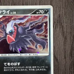 Darkrai Dp4: Moonlit Pursuit Holo Promo (Japanese) MP Pokemon Card TCG - Image 3