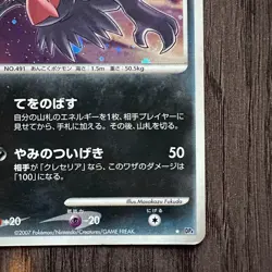 Darkrai Dp4: Moonlit Pursuit Holo Promo (Japanese) MP Pokemon Card TCG - Image 5