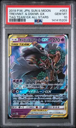 2019 POKEMON SUN & MOON TAG TEAM GX ALL STARS #053 TREVNNT. & DSKNR PSA 10 - Image 1
