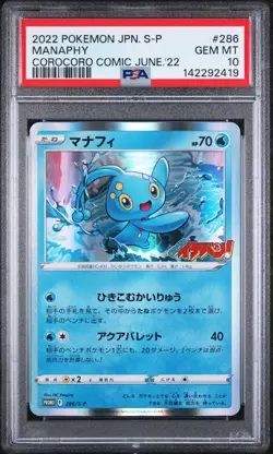 2022 POKEMON JAPANESE S PROMO COROCORO COMIC JUNE 2022 #286 MANAPHY PSA 10 - Image 1