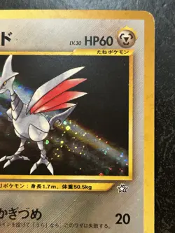 Skarmory No. 227 Neo Genesis Japanese Pokemon Card Vintage MP/DMG - Image 2