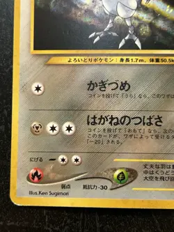 Skarmory No. 227 Neo Genesis Japanese Pokemon Card Vintage MP/DMG - Image 4