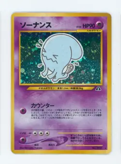 2000 Wobbuffet Pokemon Neo Discovery Japanese Holo Pokemon Card #202 - Image 1
