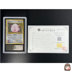 [ARS 10] Chansey Pokemon Card Japanese No.113 1996 Base Set Vintage Holo - Image 1