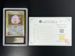 [ARS 10] Chansey Pokemon Card Japanese No.113 1996 Base Set Vintage Holo - Image 2