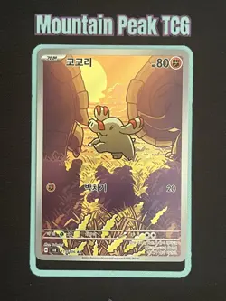 NM Phanpy 115/106 AR - Super Electric Breaker - Korean Pokemon Card - Image 1