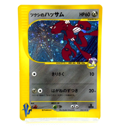 Pokemon TCG Bugsy's Scizor Holo 013/141 1st edition e card (Japanese) - Image 1