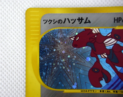Pokemon TCG Bugsy's Scizor Holo 013/141 1st edition e card (Japanese) - Image 3