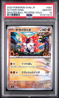 2024 Pokemon SV8a Japanese Terastal Festival SLITHER WING Master Ball #87 PSA 10 - Image 1