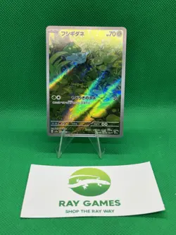 Bulbasaur AR 166/165 sv2a Japanese Pokemon TCG Scarlet & Violet 151 NM US Seller - Image 1