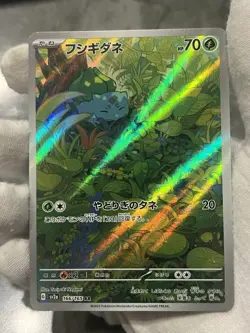 Bulbasaur AR 166/165 sv2a Japanese Pokemon TCG Scarlet & Violet 151 NM US Seller - Image 3