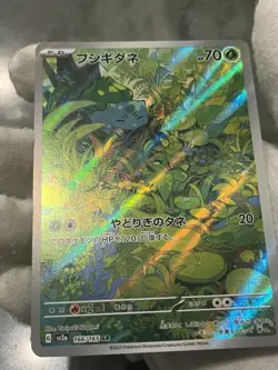 Bulbasaur AR 166/165 sv2a Japanese Pokemon TCG Scarlet & Violet 151 NM US Seller - Image 4