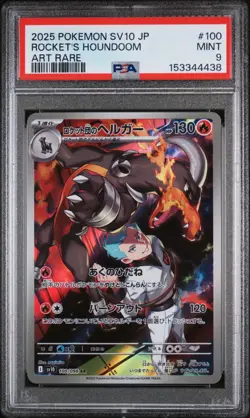 2025 POKEMON JAPANESE SV10-GLORY OF TEAM ROCKET TEAM ROCKET'S HOUNDOOM PSA 9 - Image 1