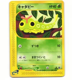 2001 Moderate Play Pokemon 003/128 Caterpie Expansion Pack Japanese E1 2 - Image 1