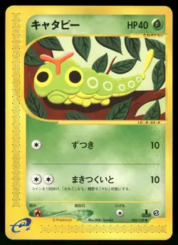 2001 Near Mint Pokemon Caterpie 003/128 Expedition E Series E1 Japanese - Image 1