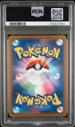 2025 POKEMON JAPANESE M2A-MEGA DREAM EX SPECIAL ART RARE #234 PIKACHU EX PSA 10 - Image 2