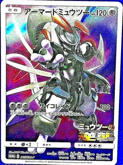 Armored Mewtwo Evolution PROMO 365/SM-P Pokemon Card Nintendo Japan F/S - Image 1