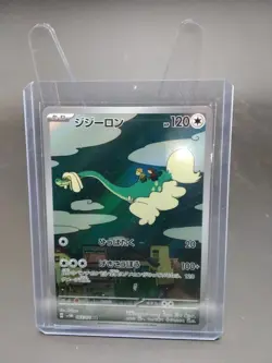 Drampa 083/071 AR Full Art Illustration Rare Pokemon Card sv5m FREE SHIPPING - Image 1