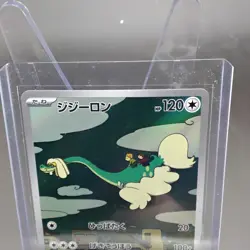 Drampa 083/071 AR Full Art Illustration Rare Pokemon Card sv5m FREE SHIPPING - Image 2