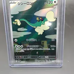 Drampa 083/071 AR Full Art Illustration Rare Pokemon Card sv5m FREE SHIPPING - Image 3