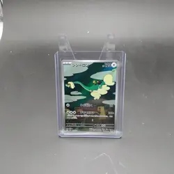 Drampa 083/071 AR Full Art Illustration Rare Pokemon Card sv5m FREE SHIPPING - Image 4