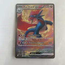 Pokemon TCG Salamence EX Battle Partners 129/100 SAR Japanese Near Mint - Image 1