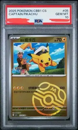 2025 POKEMON SIMPLIFIED CHINESE CBB1 C MASTER BALL #05 CAPTAIN PIKACHU PSA10 - Image 1